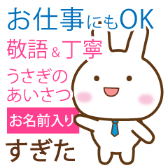 [sugita]polite greetings Rabbit