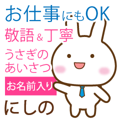 [nishino]polite greetings Rabbit