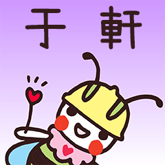 Happy Beebuu* YuXian only