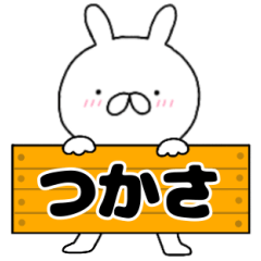 A dedicated name rabbit Tukasa
