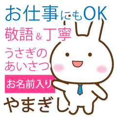 [yamagishi]polite greetings Rabbit