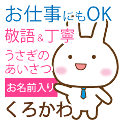 [kurokawa]polite greetings Rabbit