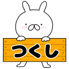 A dedicated name rabbit Tukusi