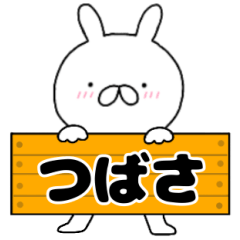 A dedicated name rabbit Tubasa