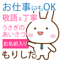 morishita_polite greetings Rabbit