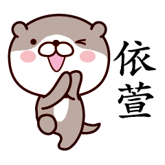Otter Chinese 161