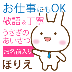 [horie]polite greetings Rabbit