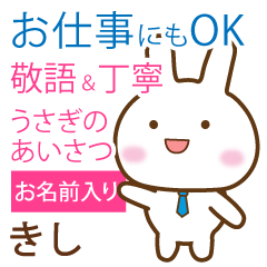 [kishi]polite greetings Rabbit