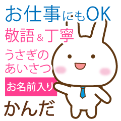 kanda_polite greetings Rabbit