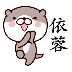 Otter Chinese 167