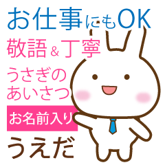 ueda_polite greetings Rabbit