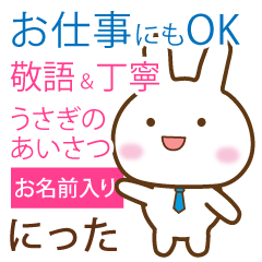 [nitta]polite greetings Rabbit