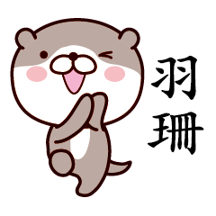 Otter Chinese 176