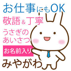 miyagawa_polite greetings Rabbit