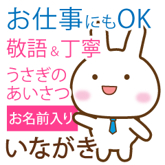 inagaki_polite greetings Rabbit