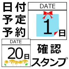 reservation date confirmation stamp