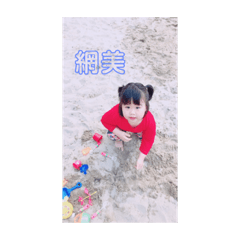 我的女孩 晴