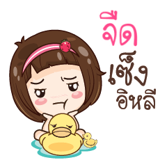 JUD2 gamsailittlegirl_E