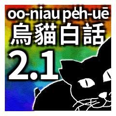 Mother Tongue Black Cat Vol.2.1 rainbow