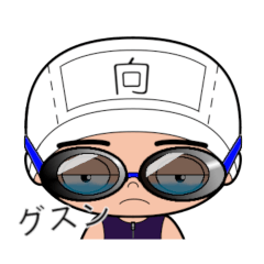 競泳水着男子の名前スタンプ(向)1784