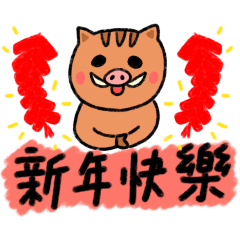 呆呆小豬寶