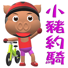 piggy appointment Riding a bicycle