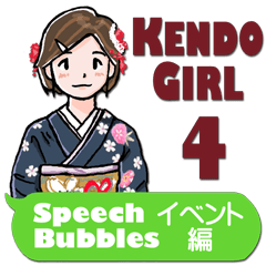 KENDO GIRL4/Events Edition