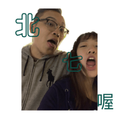 火鍋情侶