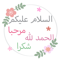 Arabic Phrases For Daily Life
