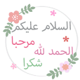 Arabic Phrases For Daily Life