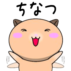 Chinathu only Cute Hamster Sticker