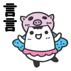 Miss Bubbi name sticker2 - yian4