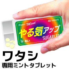 MintTablet Sticker WATASHI
