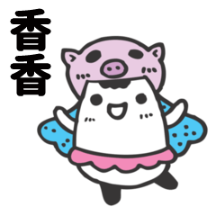 Miss Bubbi name sticker2 - xiang