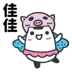 Miss Bubbi name sticker2 - jia2