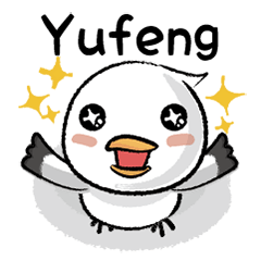 小鷗翻轉日誌2.0 "Yufeng專屬"姓名貼圖