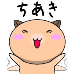 Chiaki only Cute Hamster Sticker