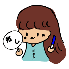 推しに毎日悶えるスタンプ Line スタンプ Line Store