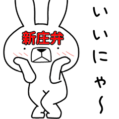 Dialect rabbit [shinjo2]