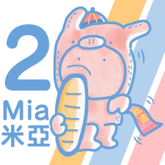 Mia米亞 2-新年ㄎㄧㄤ好年