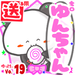 Panda's name sticker2 MY271218N10