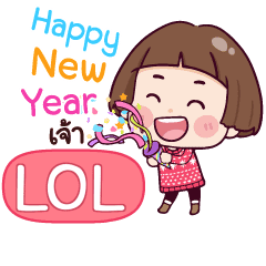 Lol Happy New Year With Krathin N E Line スタンプ Line Store