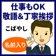 kobayashi,polite greetings,Men's