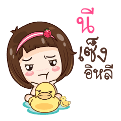 NEE2 gamsailittlegirl_E