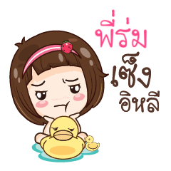 PIROM gamsailittlegirl_E