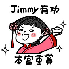 Girlfriend's stickers - To Jimmy