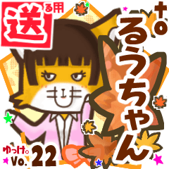 Cute fox's name sticker2 MY281218N16