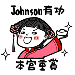 Girlfriend's stickers - To Johnson