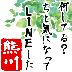 Kumakawa's humorous poem -Senryu-
