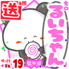 Panda's name sticker2 MY281218N15